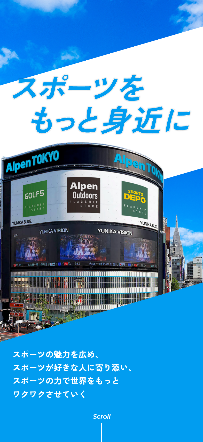 社員インタビュートップ画像